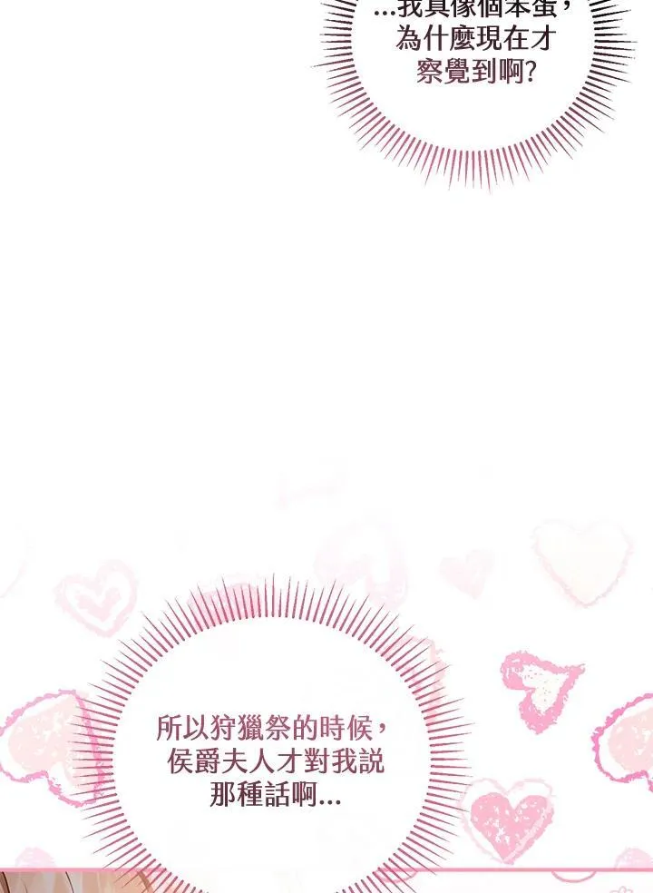 第50话 第3页