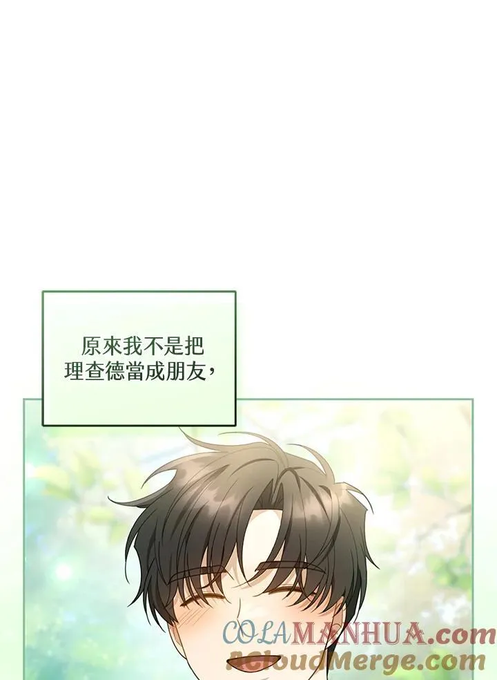 第50话 第5页