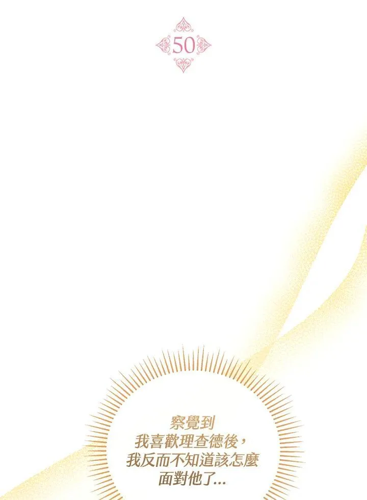 第50话 第16页