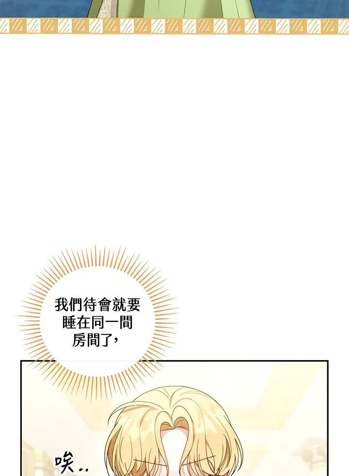 第50话 第18页