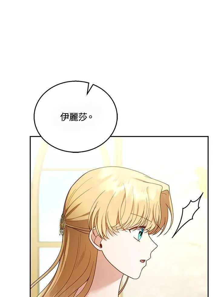 第50话 第20页