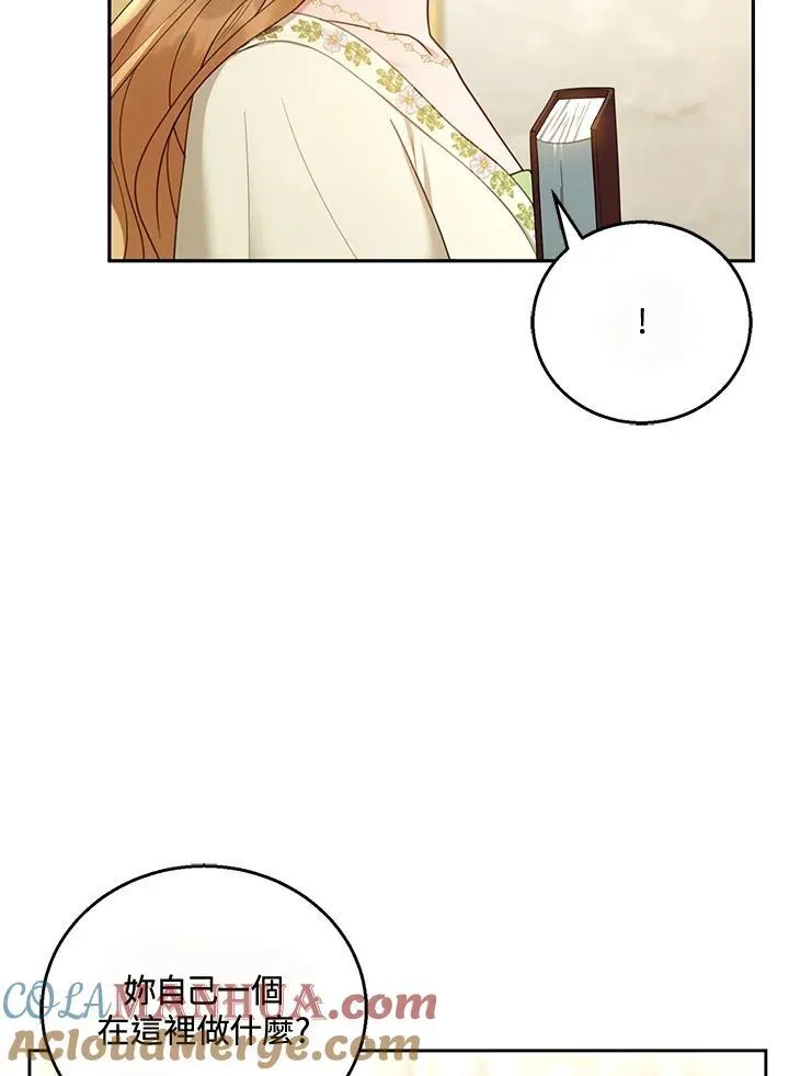 第50话 第21页