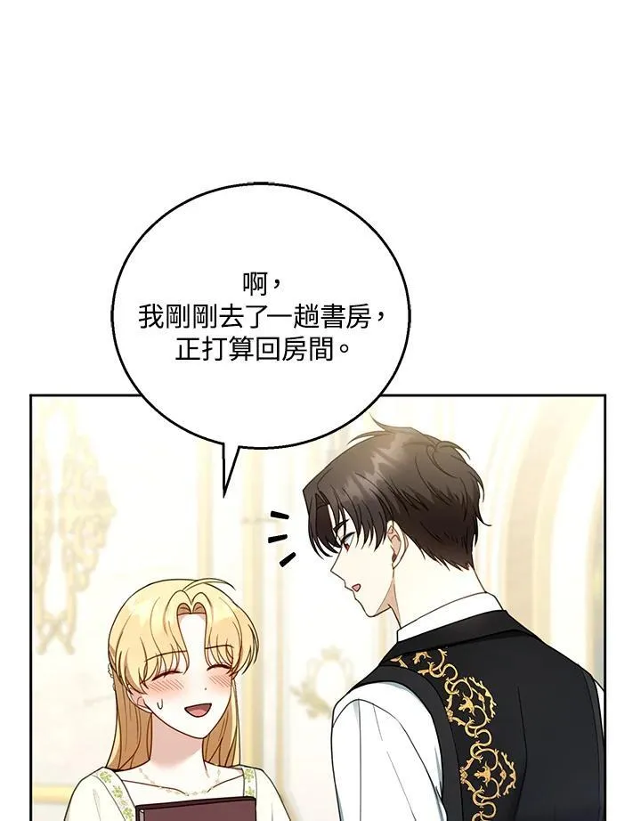 第50话 第23页