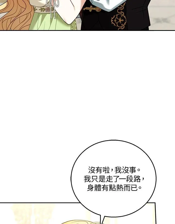 第50话 第26页