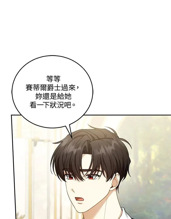 第50话 第28页