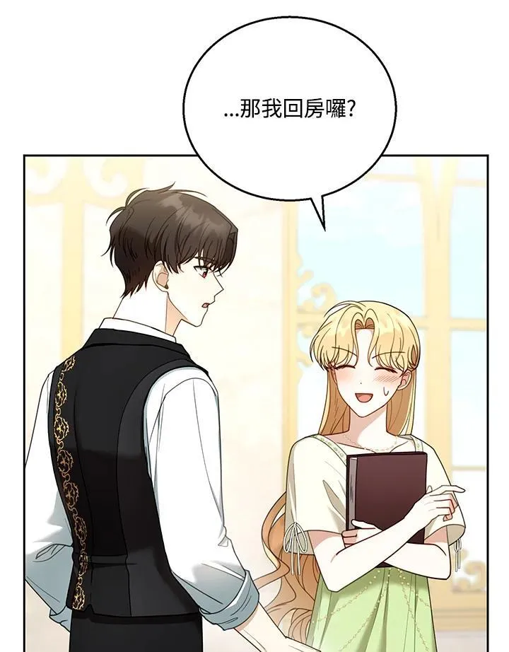 第50话 第30页
