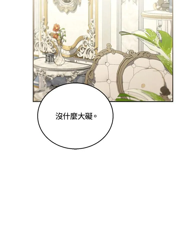 第50话 第34页