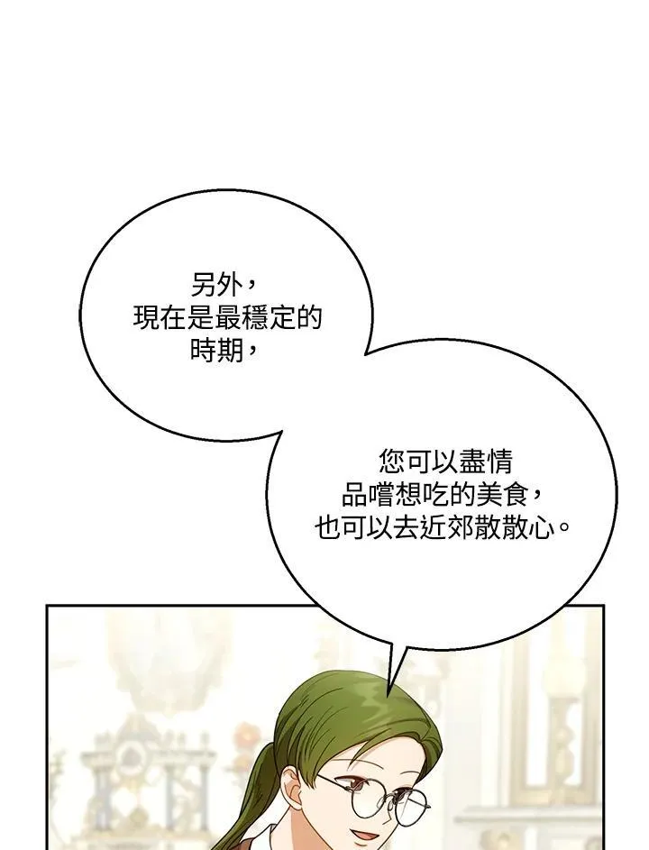 第50话 第43页