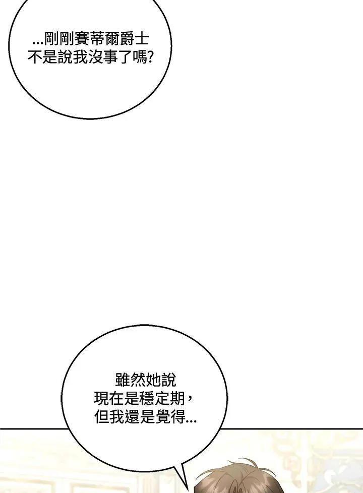 第50话 第58页