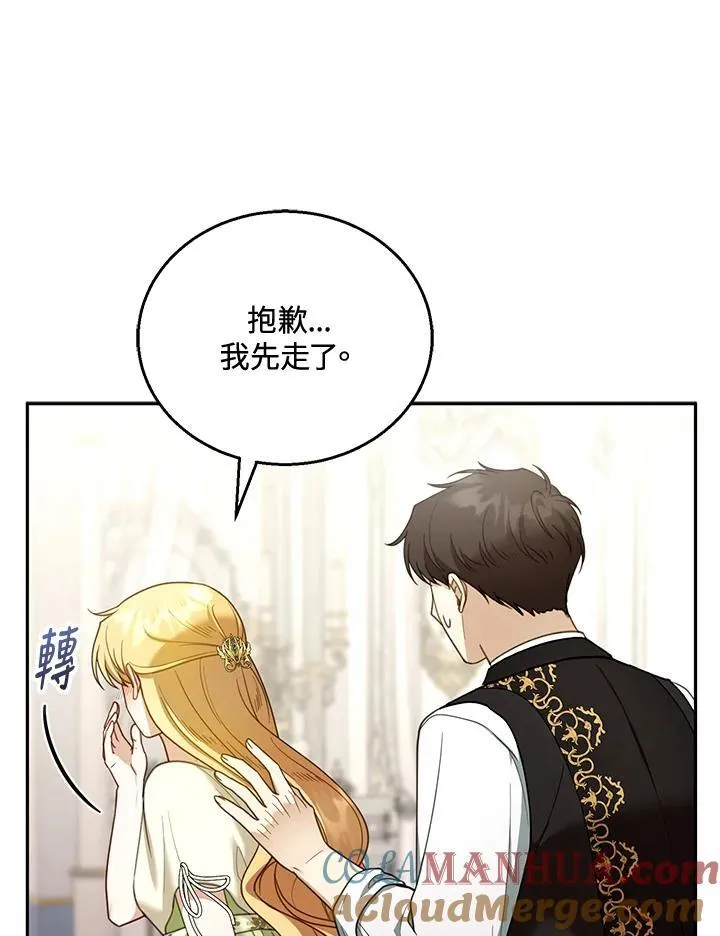 第50话 第65页