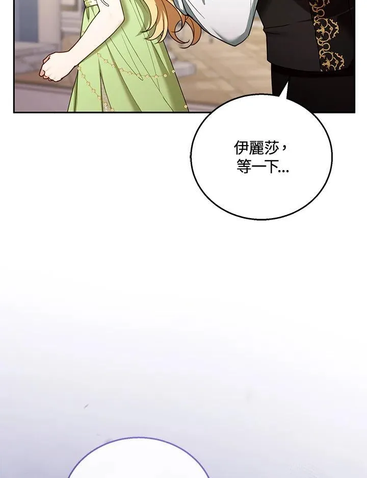 第50话 第66页