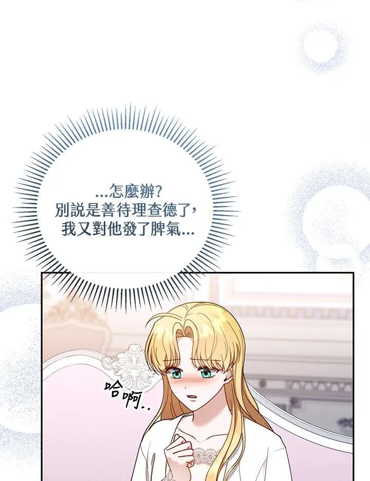 第50话 第71页