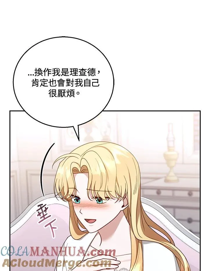 第50话 第73页