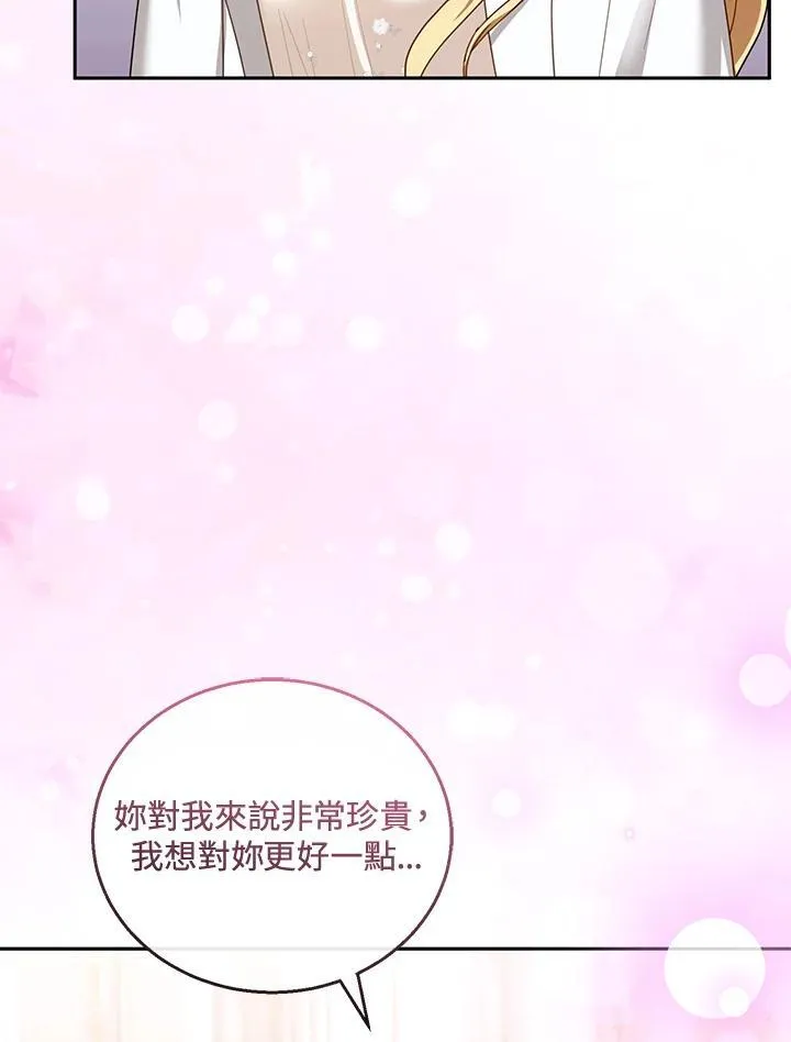 第50话 第82页