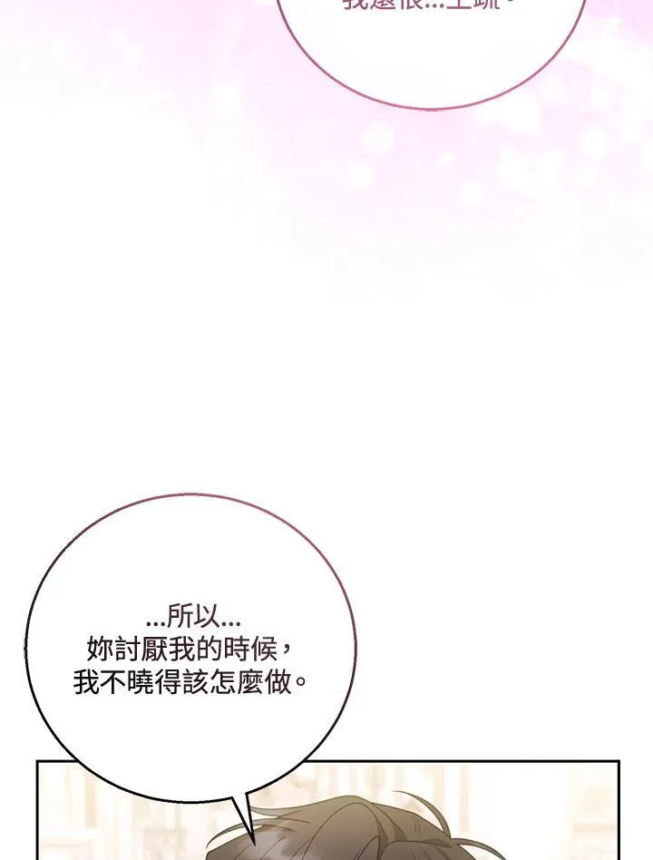 第50话 第84页