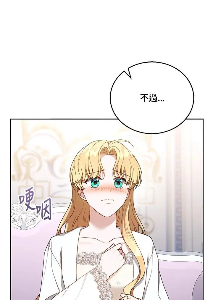 第50话 第86页