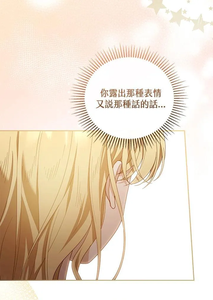 第50话 第90页
