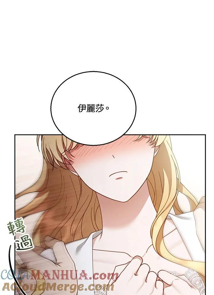 第50话 第105页