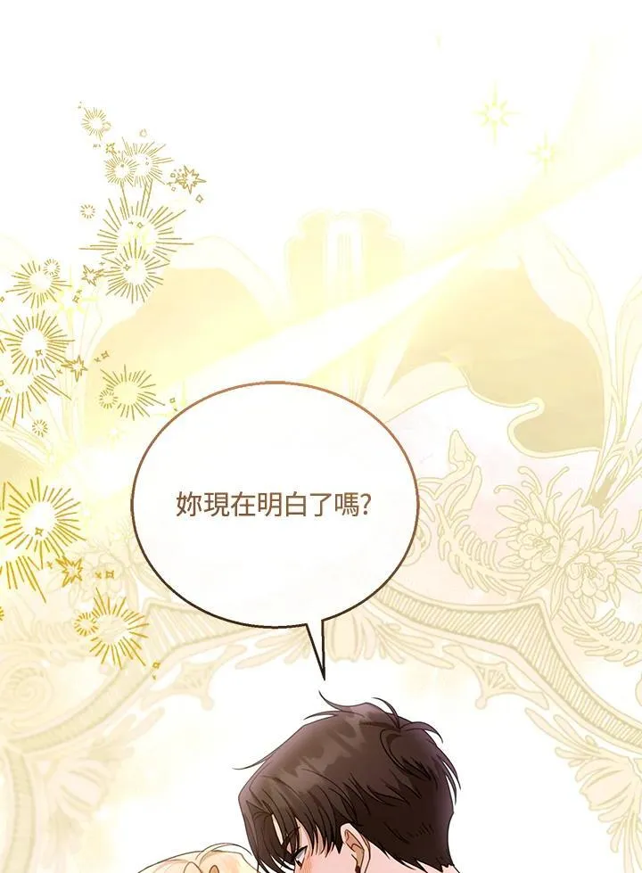 第51话 第4页