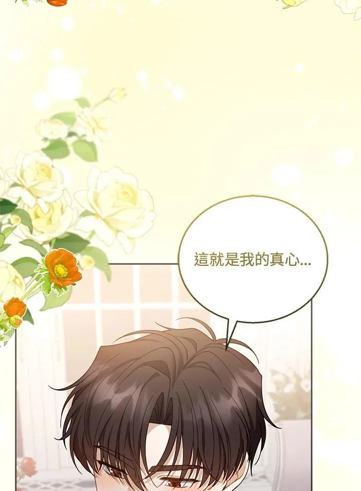 第51话 第6页