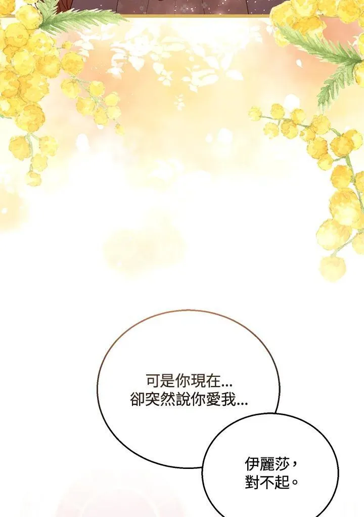 第51话 第26页