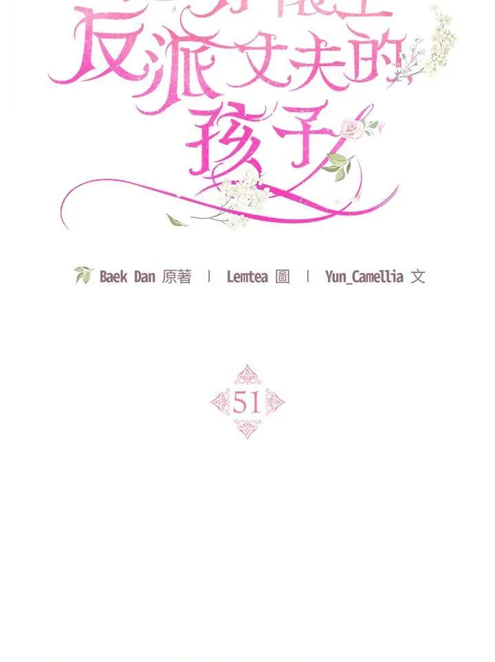 第51话 第70页