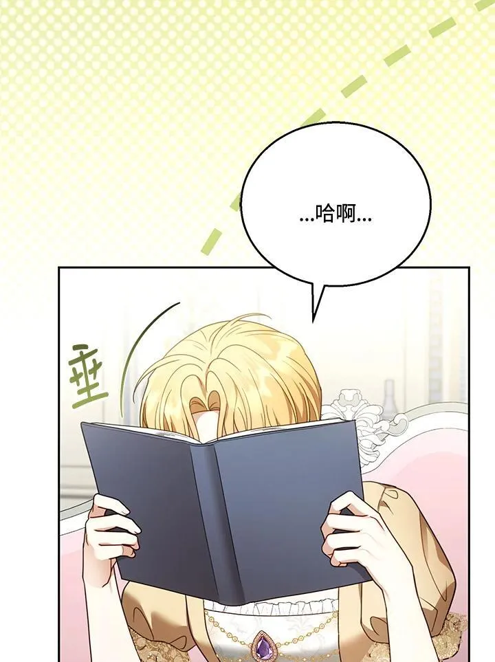 第51话 第75页