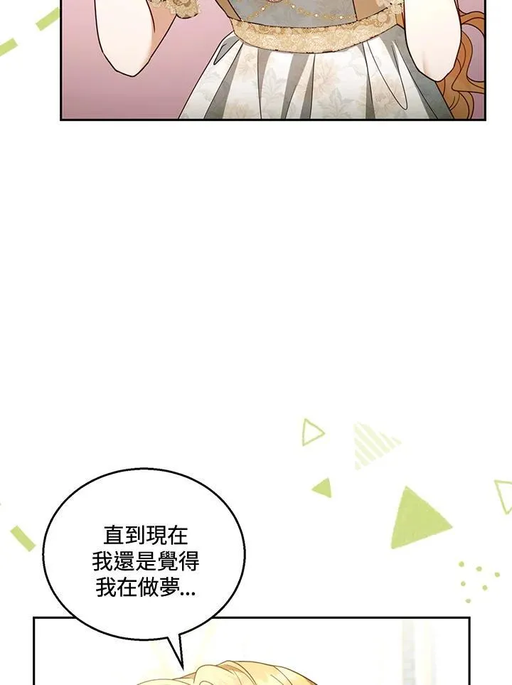 第51话 第76页