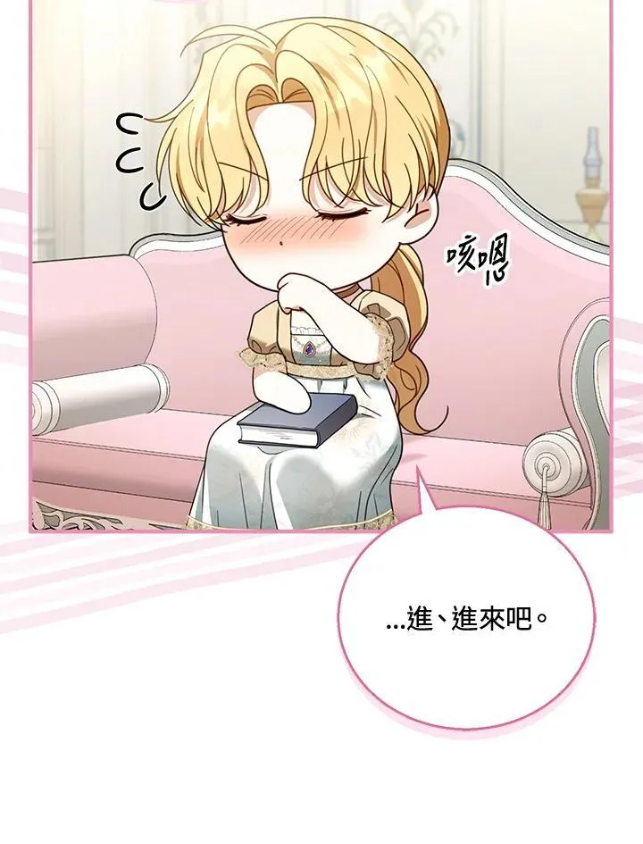第51话 第88页