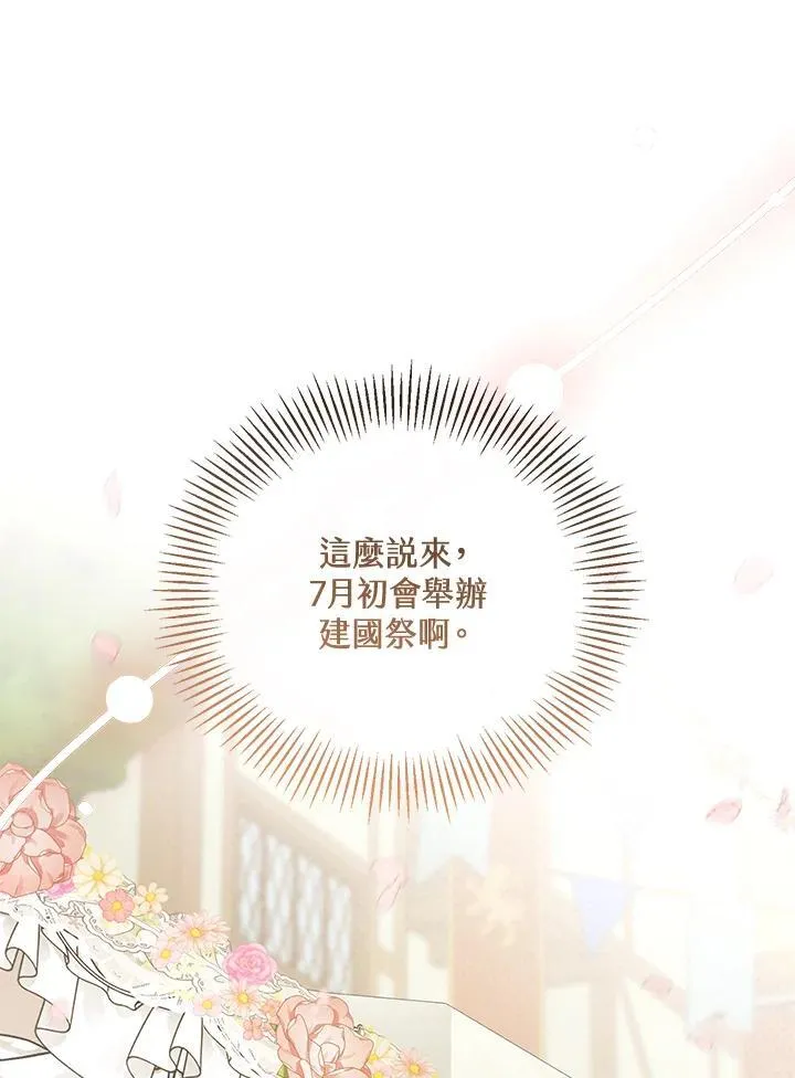 第51话 第95页