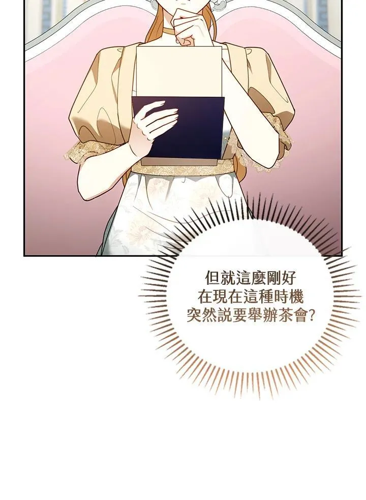 第51话 第98页
