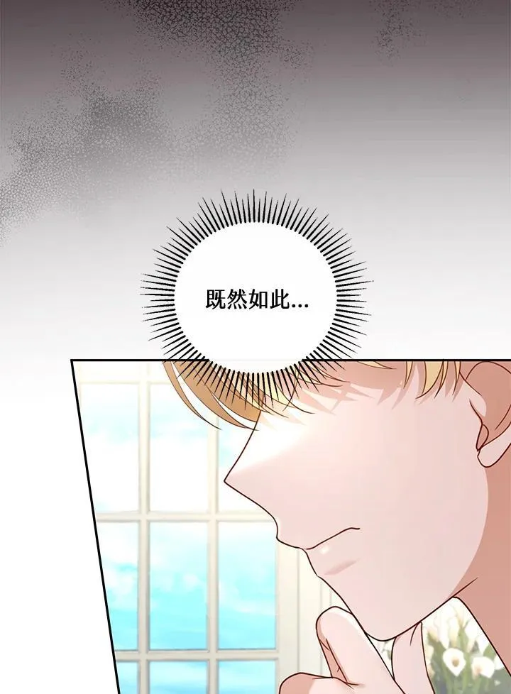 第51话 第103页