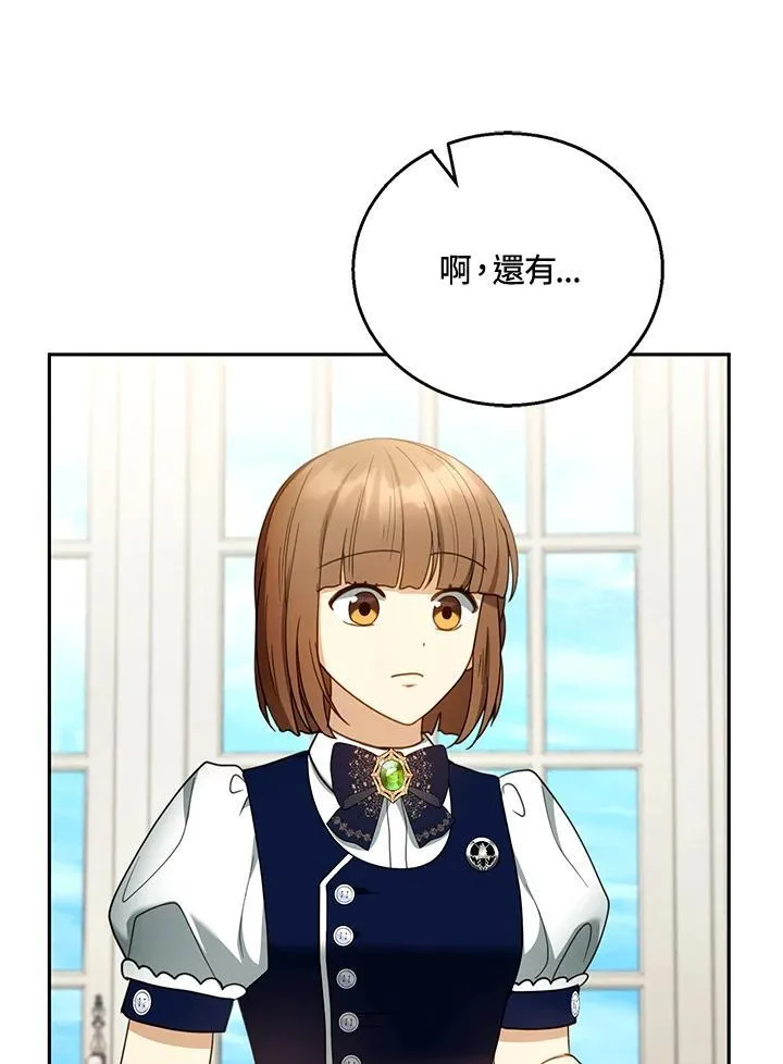 第51话 第106页