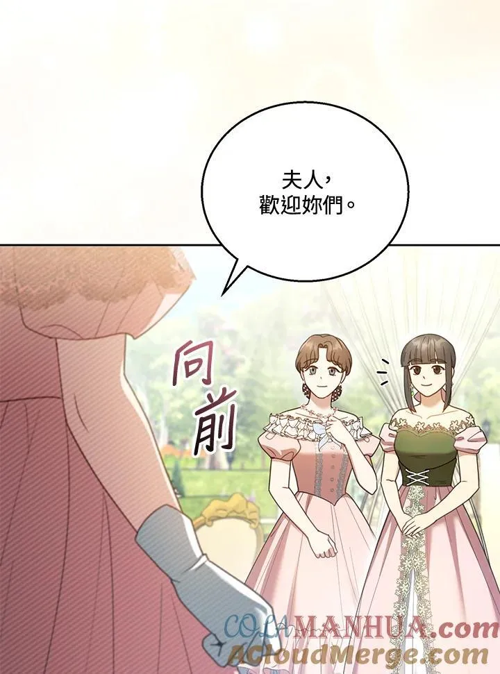 第52话 第5页