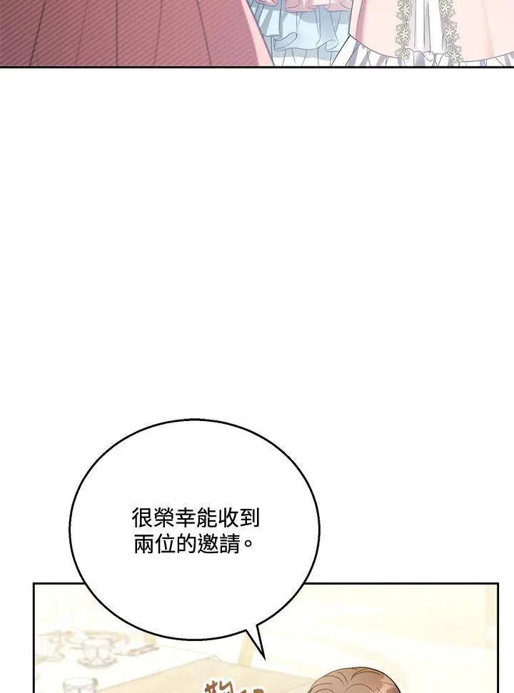 第52话 第6页