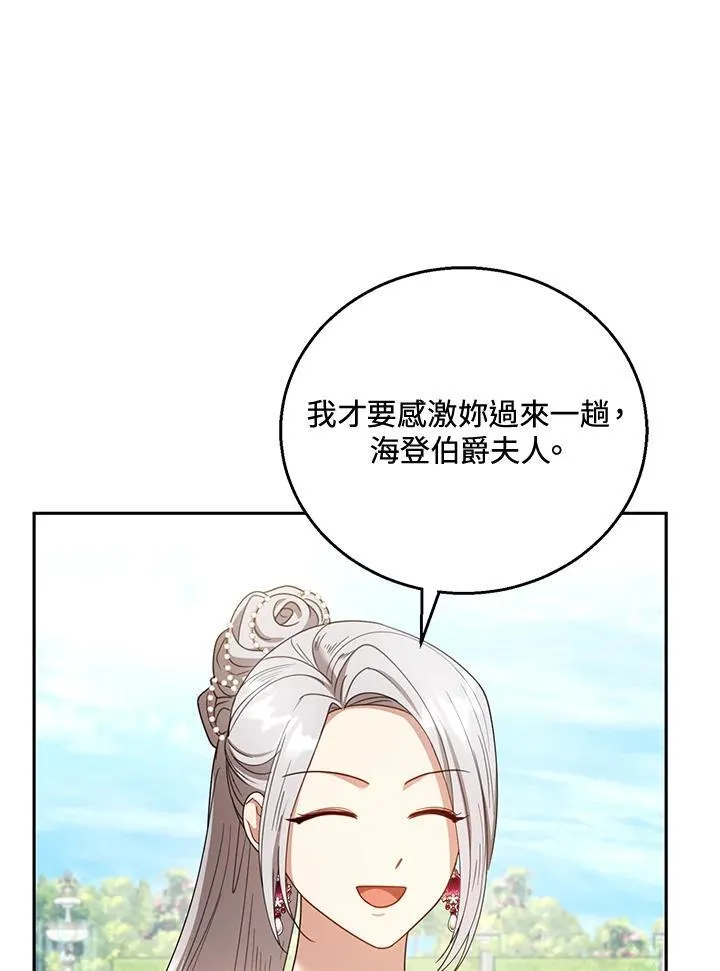 第52话 第8页
