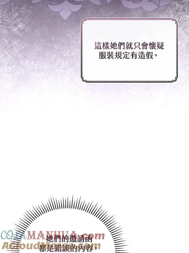 第52话 第21页