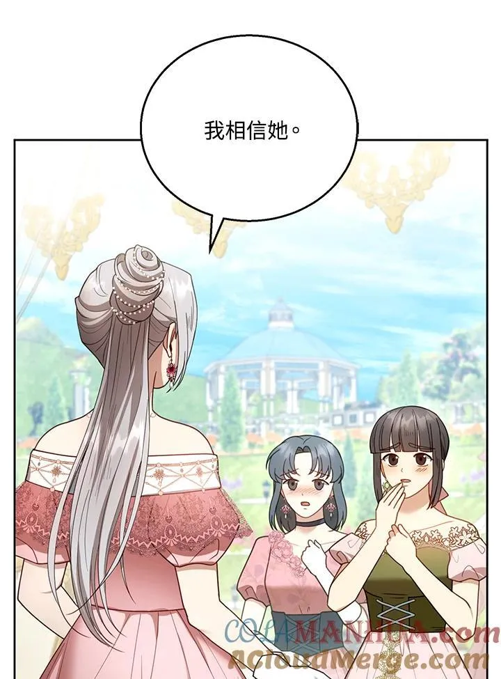 第52话 第37页