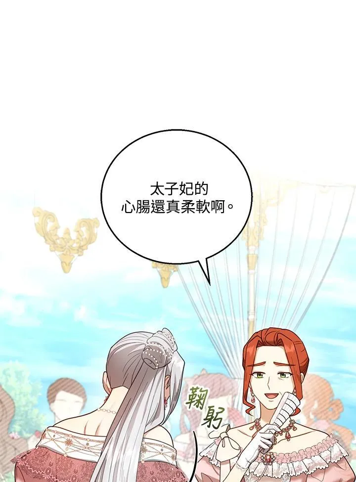 第52话 第40页