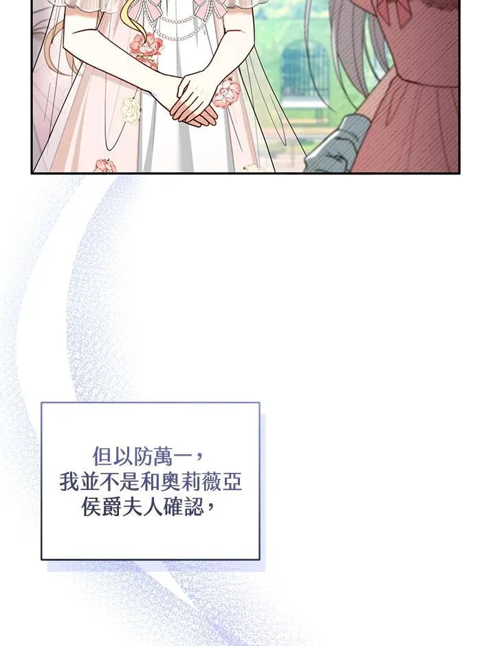 第52话 第51页
