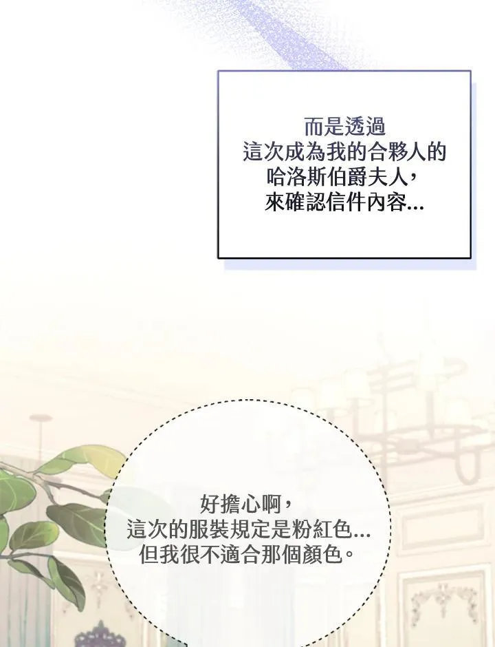 第52话 第52页