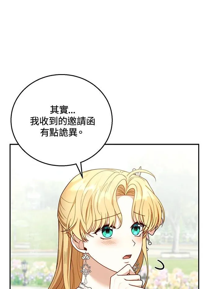 第52话 第54页