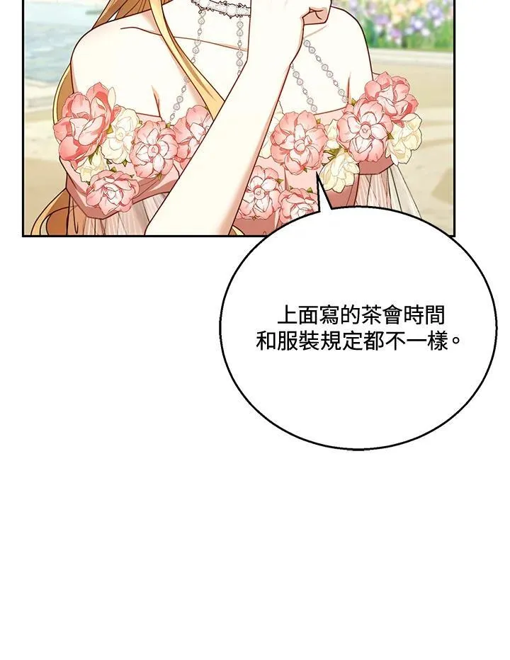 第52话 第55页