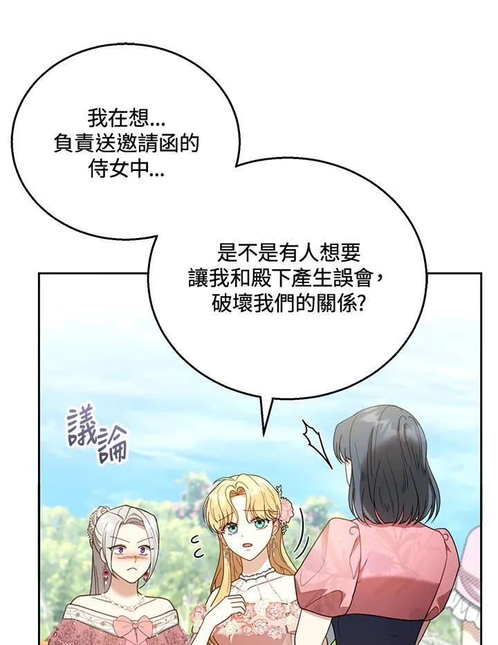 第52话 第56页