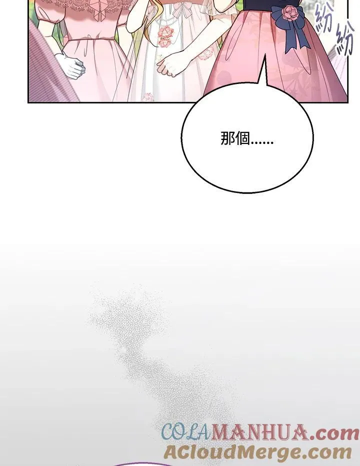 第52话 第57页