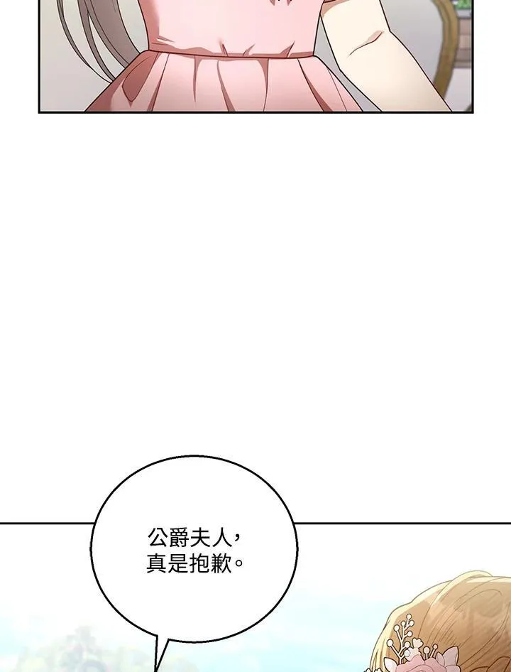 第52话 第68页
