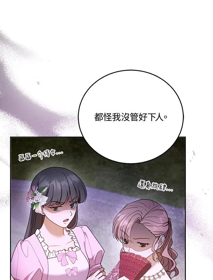 第52话 第70页