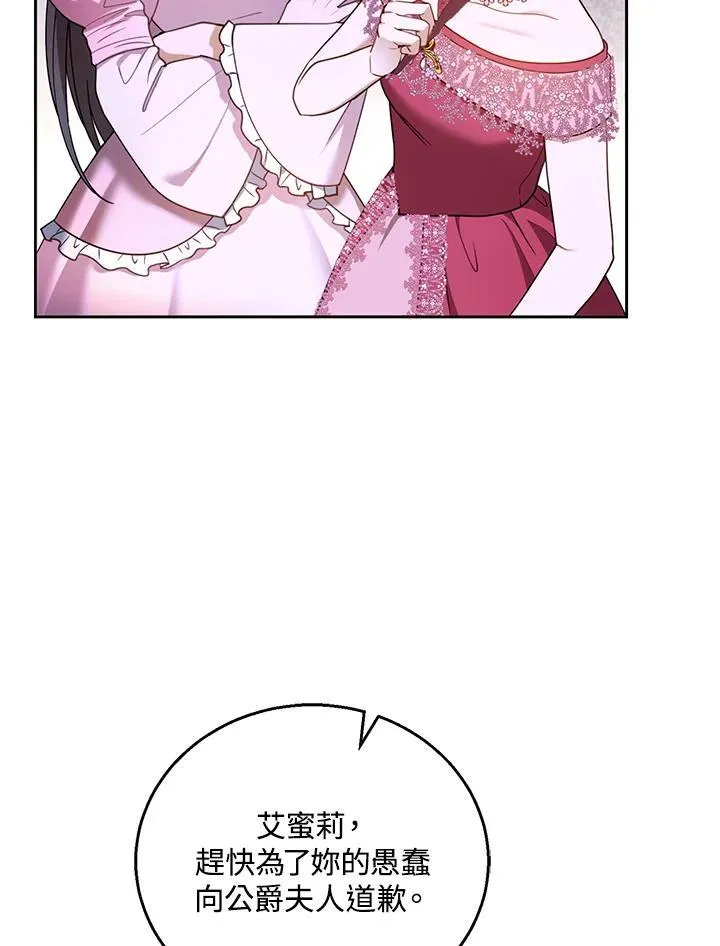 第52话 第71页