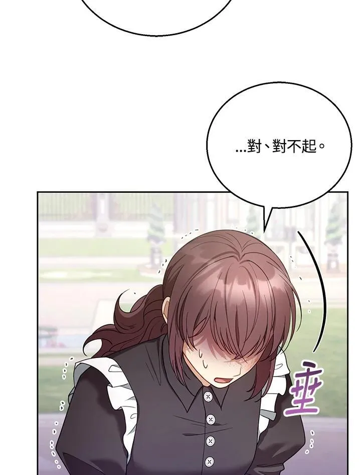 第52话 第72页