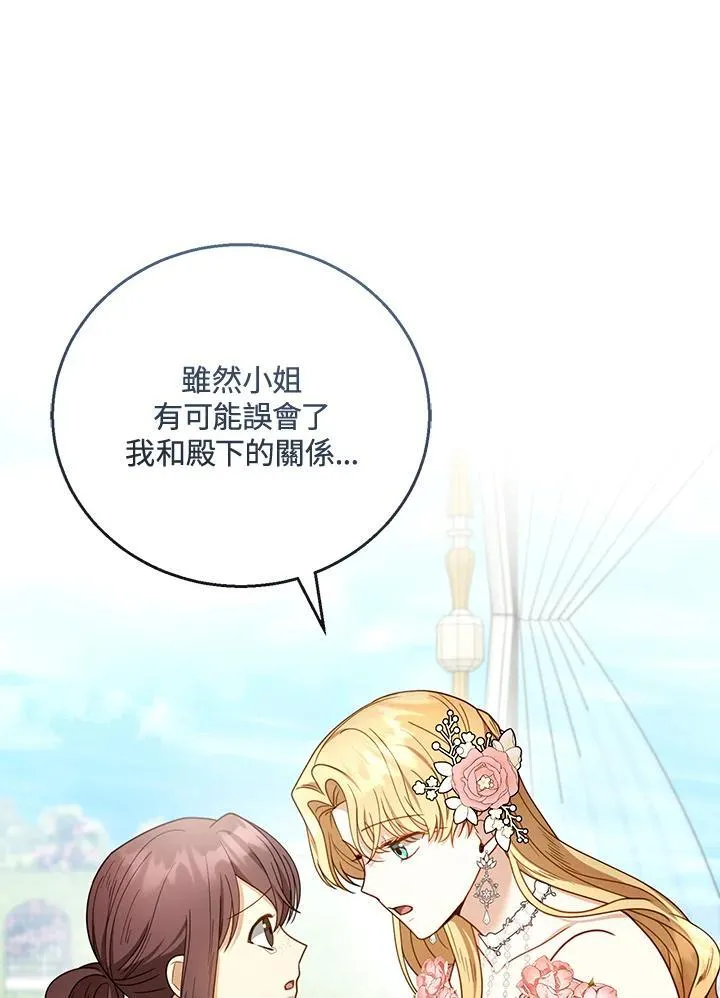 第52话 第75页